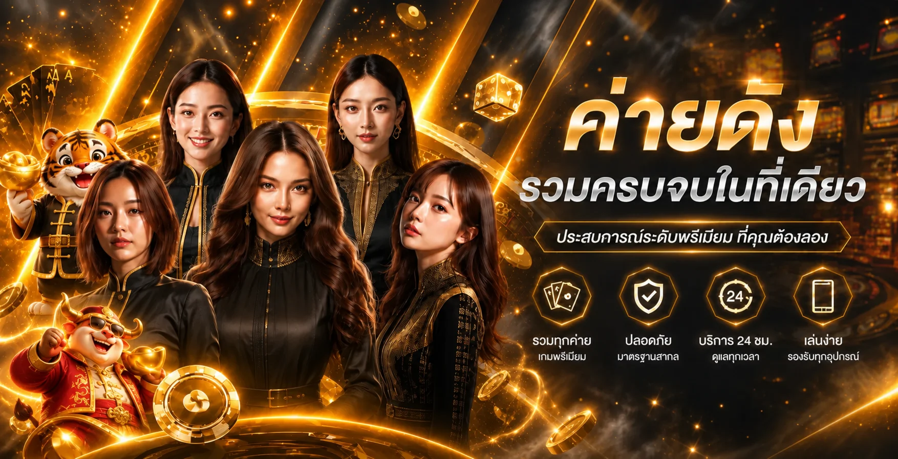 JACKPOT899 คาสิโนออนไลน์พร้อมตัวละคร PG Soft ในโทนส้มดำ