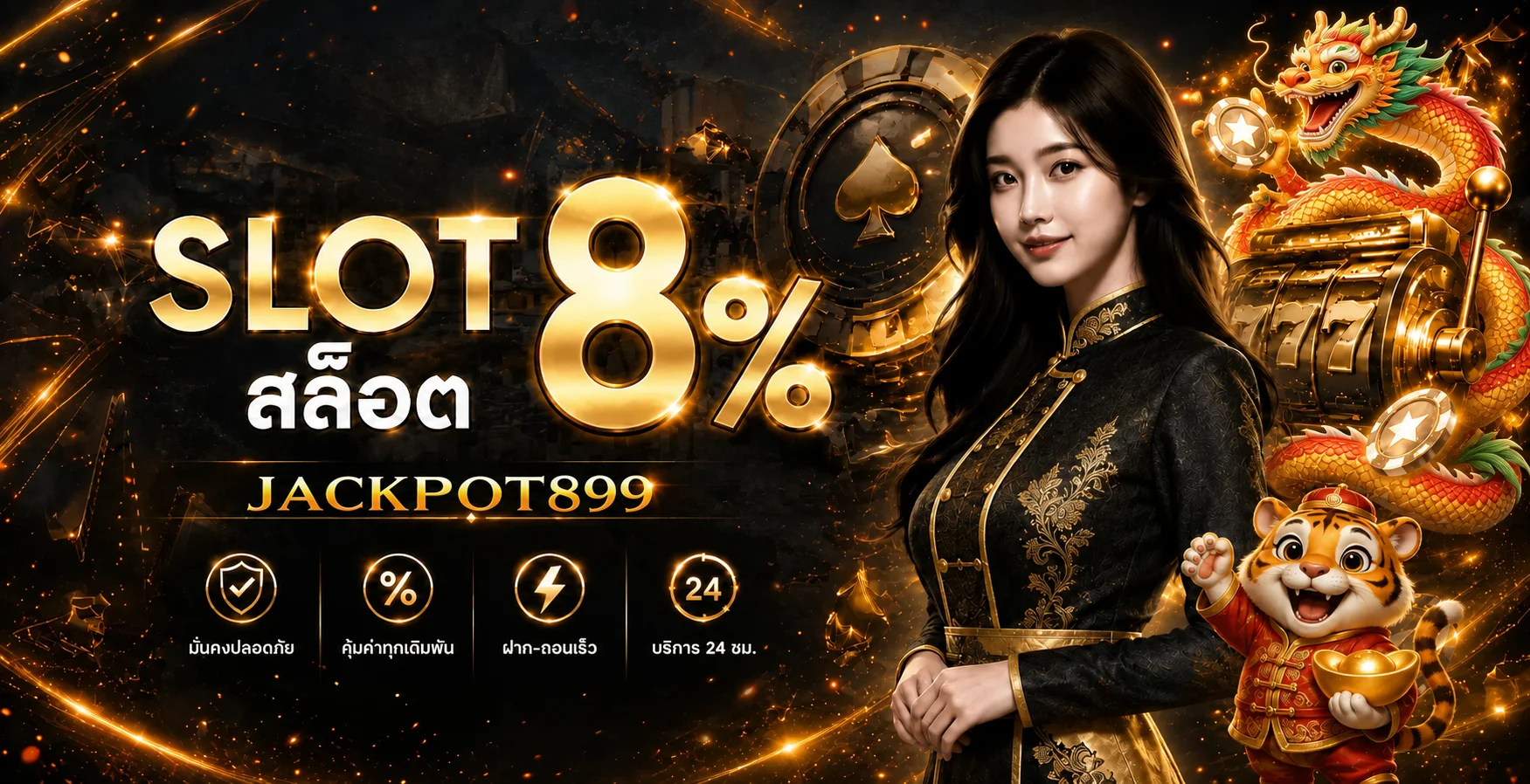 JACKPOT899 ทางเข้าและสมัคร | สล็อตเว็บตรง ฝากถอนออโต้